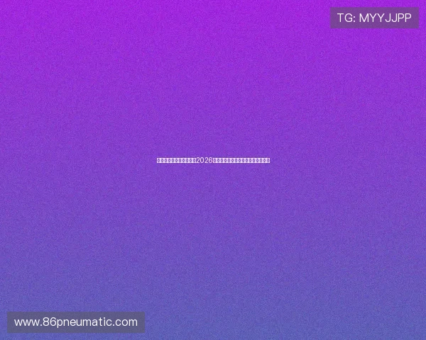 亚新体育真人版全景呈现2026世界杯现场氛围与球迷热情互动体验